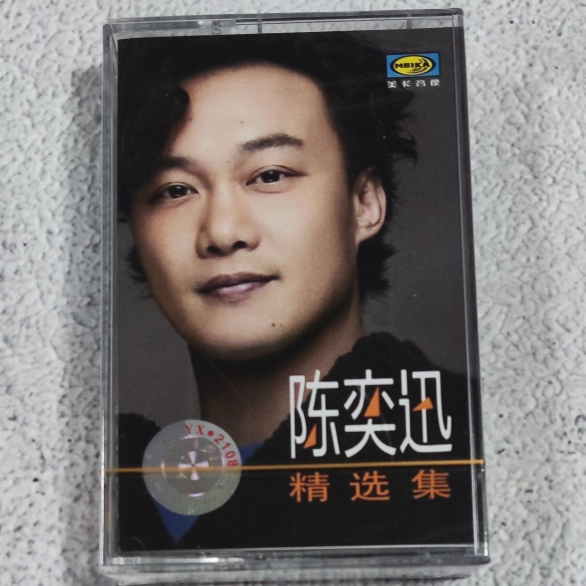 Vintage Collectibles & More Llc Photos - Kaset Klasik Mandarin Out-of-Print, Melodi Lama